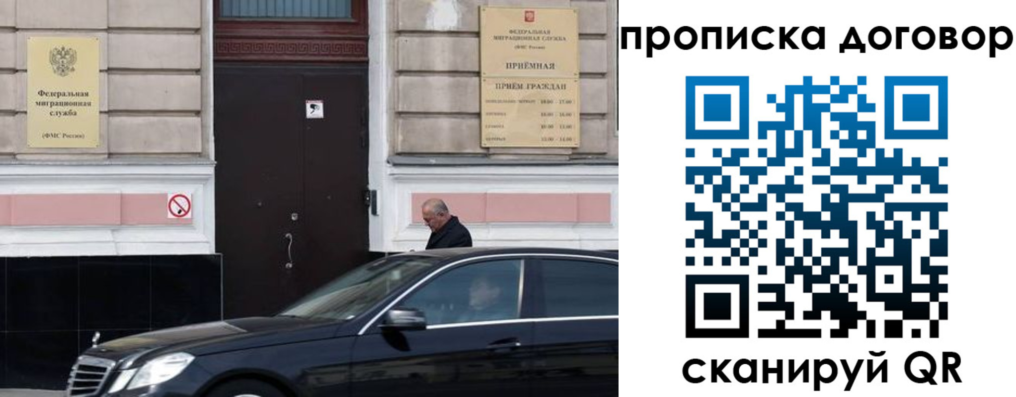 временная регистрация в квартире в Топках