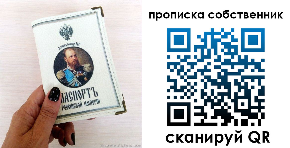 прописка паспорт в Топках