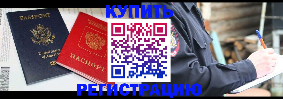 временная регистрация собственник в Топках