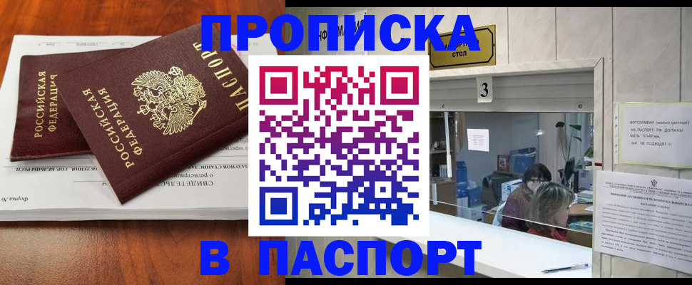 временная регистрация поиск в Топках