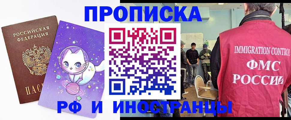 временная регистрация собственник в Топках