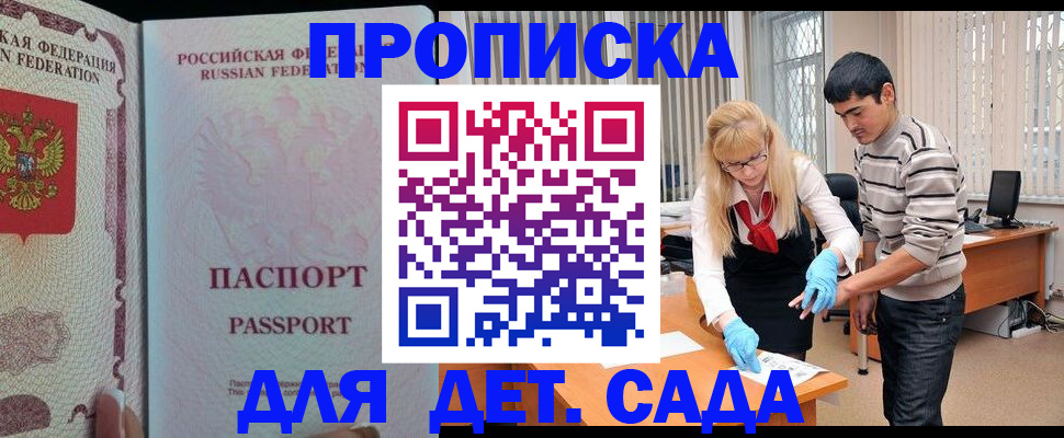 временная регистрация в Топках