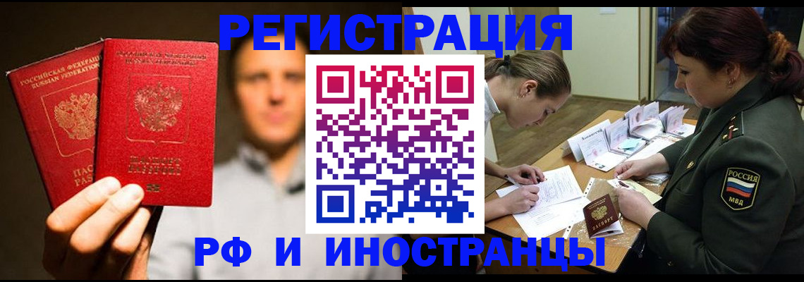 прописка штамп в Топках